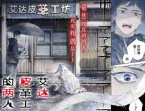 放开那个女巫